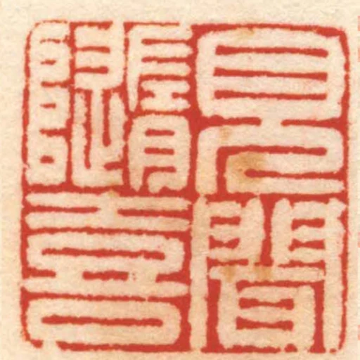 見聞隨喜