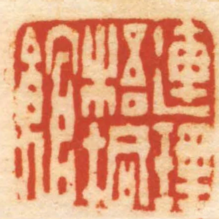 連理梧桐館