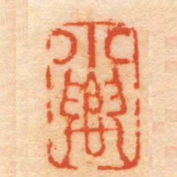 小農