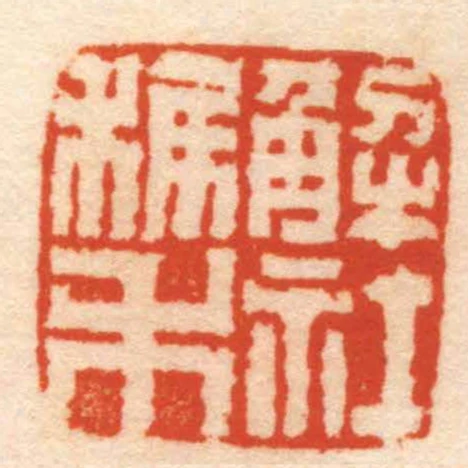 解社稚禾