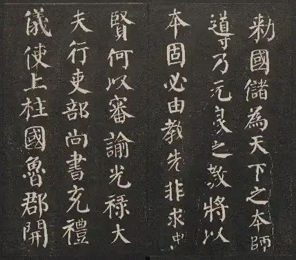 Linsu Garden Model-calligraphy Compendium Volume 6