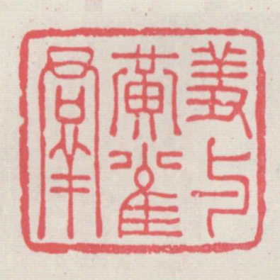 羞與黃雀群