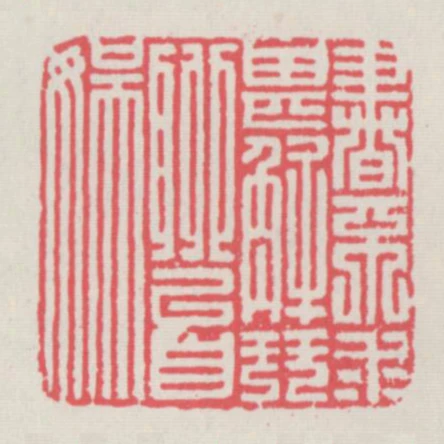 書不求甚解琴聊以自娛