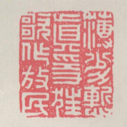 薄劣漸真隱狂歌作放民