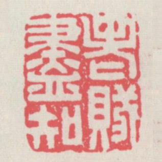 老賊盡知