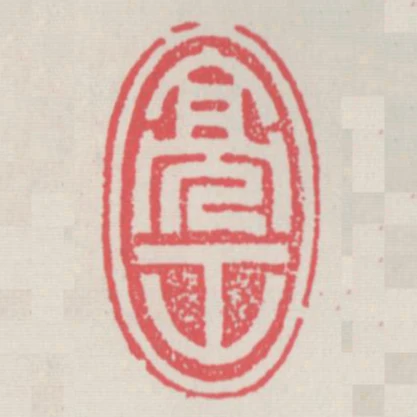 亮工