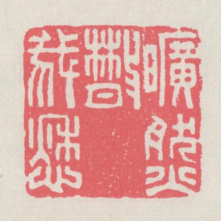 曠然散我愁