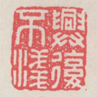 兴复不浅