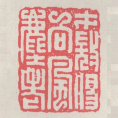 才微得向風塵老