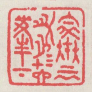 家在雲林三十六峰下