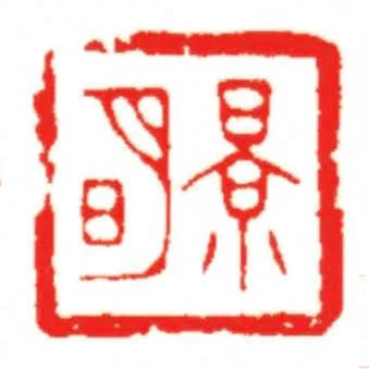 景明