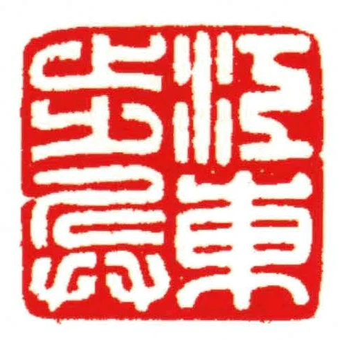 江東步兵