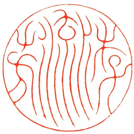 李流芳