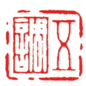 五調