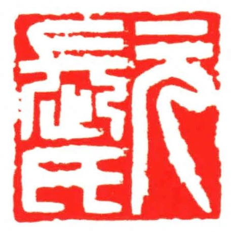 元長氏