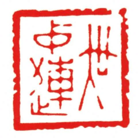 吳中連