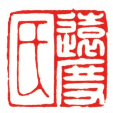 遠度氏