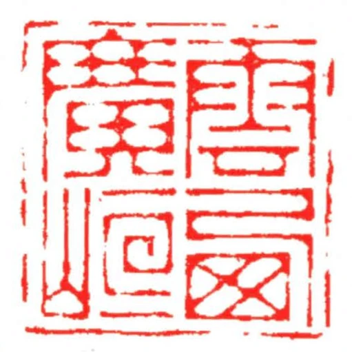雲西廣峘