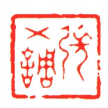 張五調
