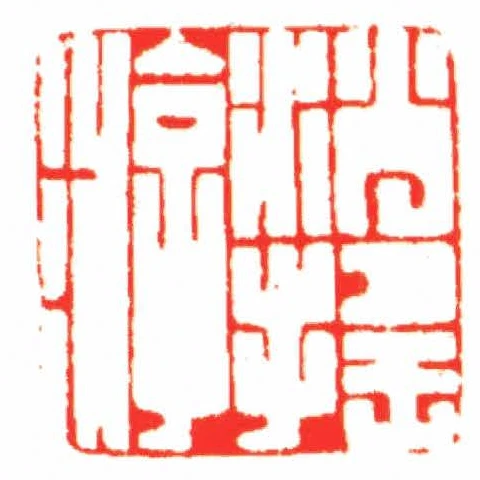 消搖遊