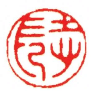 志長