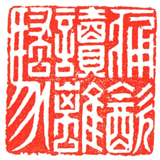 痛饮读离骚