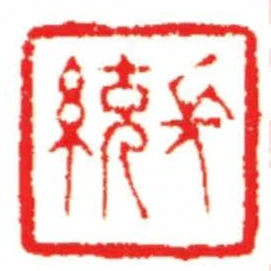 长统