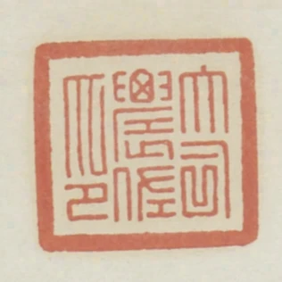 大司農佐印