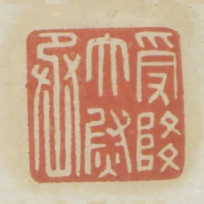受降太尉丞