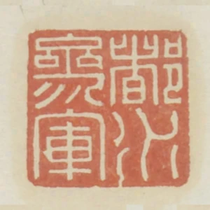 都水參軍