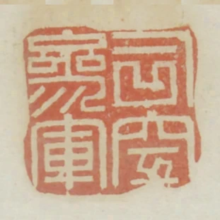 司空參軍