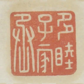 多睦子家丞