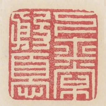下士常殷憂