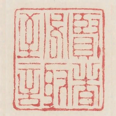 賢者必取至言