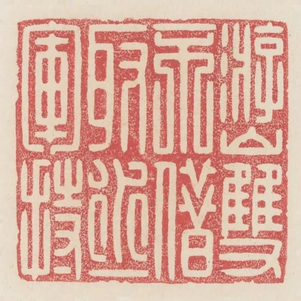 遊山雙不借取水一軍持