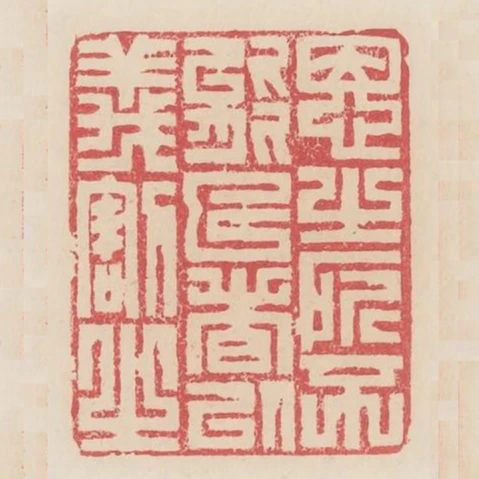 恩之所不能已者以義割之