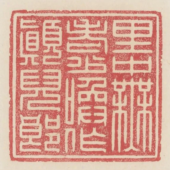 裡中無老少喚作顛兒郎