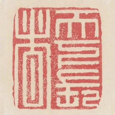 天下長者