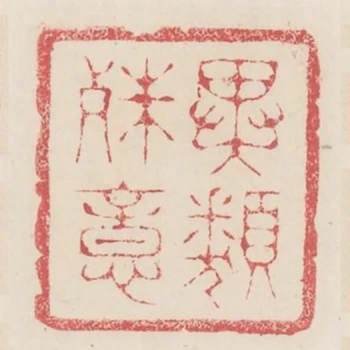 異類殊意