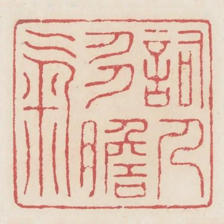 詞人多膽氣