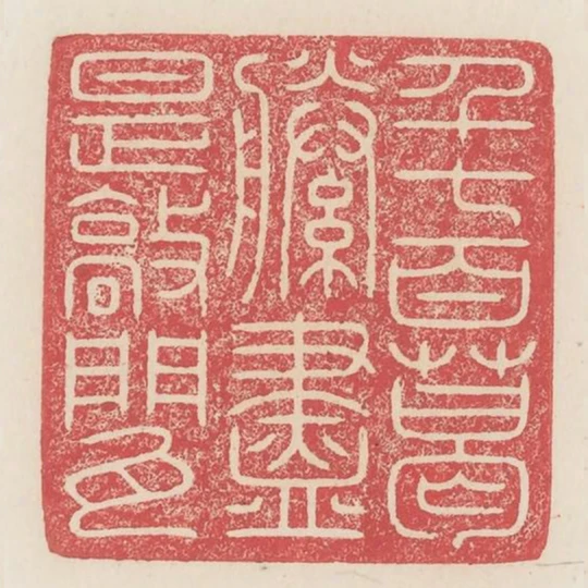 千七百葛藤盡是敲門瓦
