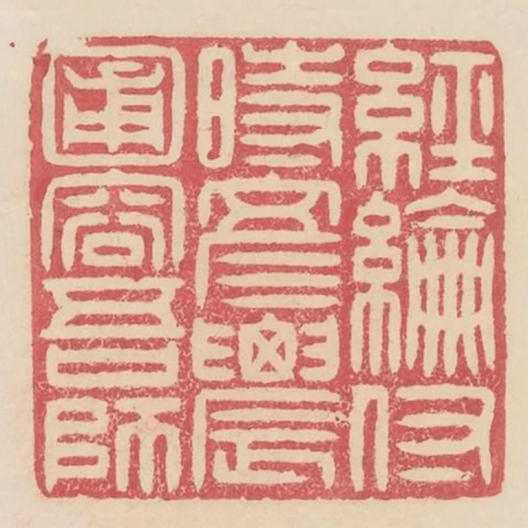 經綸付時彥農圃容吾師