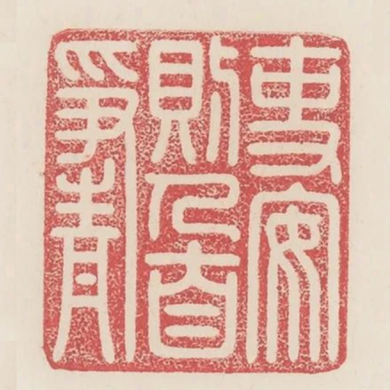 吏安則人自靜