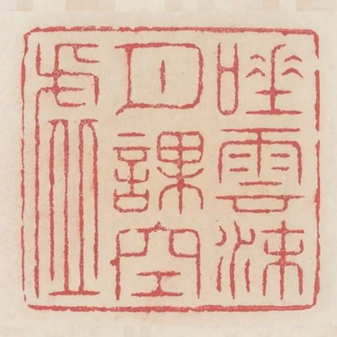 唾雲沫月課空虛