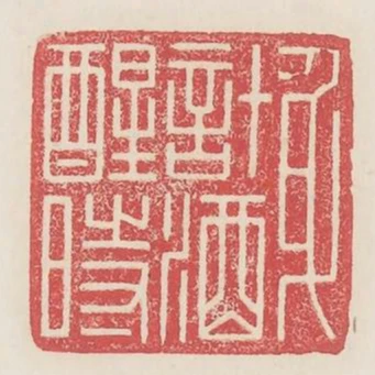身計酒醒時