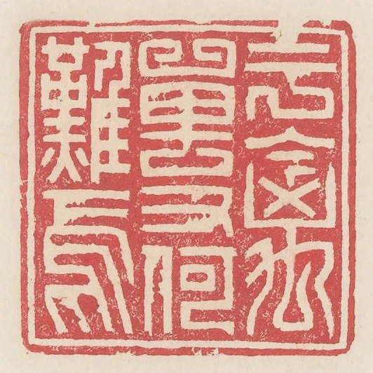 於禽獸又何難焉
