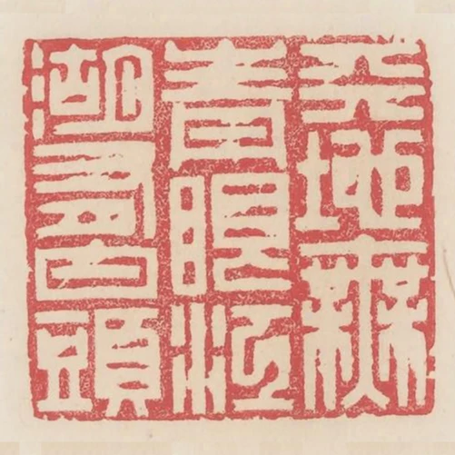 天地無青眼江湖有白頭