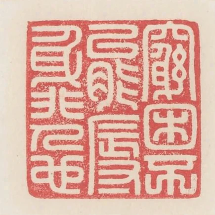 窮困不能辱身非人也