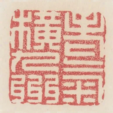 老氣橫九州
