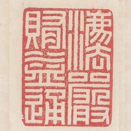 法嚴賄益通